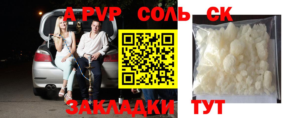 Находка  Alpha PVP крисы CK  A PVP Crystall  продажа наркотиков  A PVP VHQ  Вход с VPN 