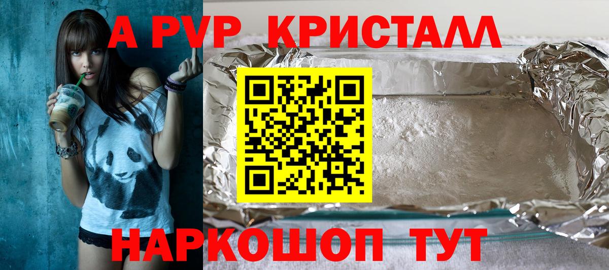 А ПВП мука Находка