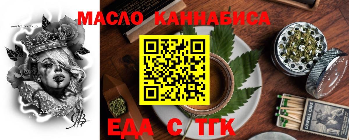 Находка  Еда ТГК марихуана  Вход с VPN 