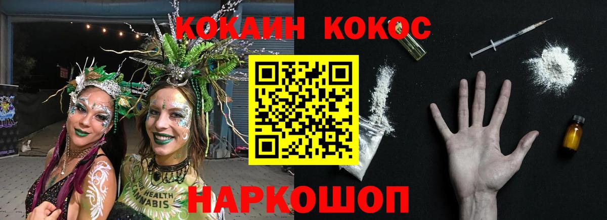 Cocaine Эквадор  КОКАИН  Кокаин 97%  Находка  Вход с VPN 