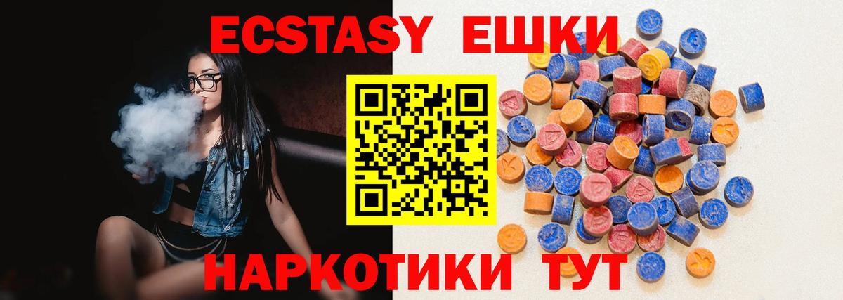 Ecstasy mix Находка