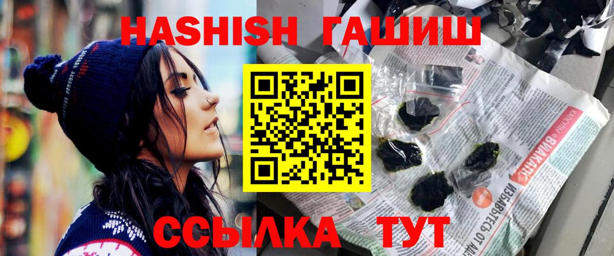 Находка  Гашиш убойный  Вход с VPN  ГАШ Изолятор 