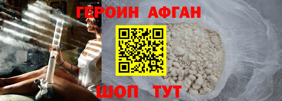 ГЕРОИН VHQ Находка