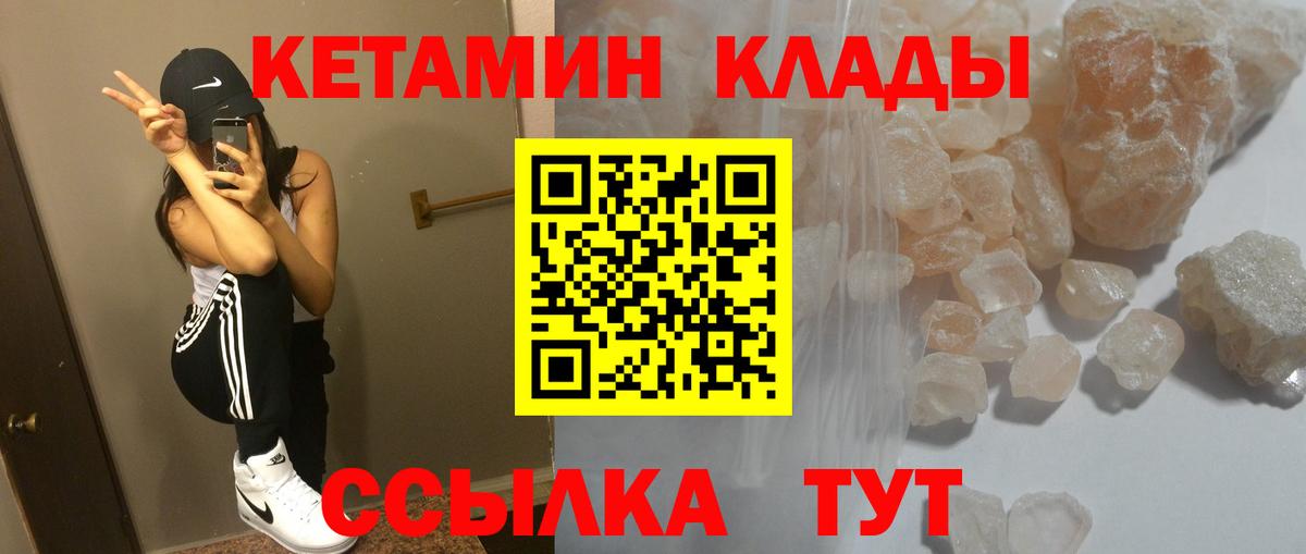 Находка  КЕТАМИН VHQ  Вход с VPN  Кетамин ketamine 