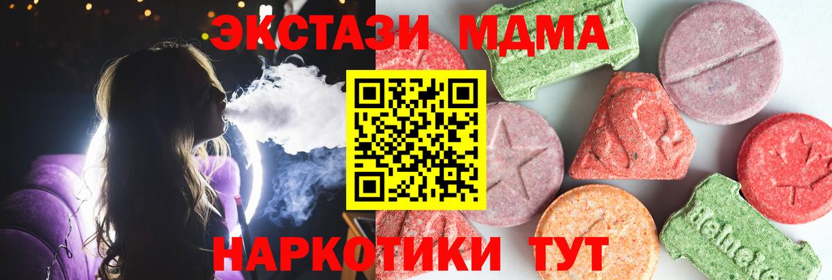 MDMA  Вход с VPN  МДМА Molly  Находка  MDMA молли 