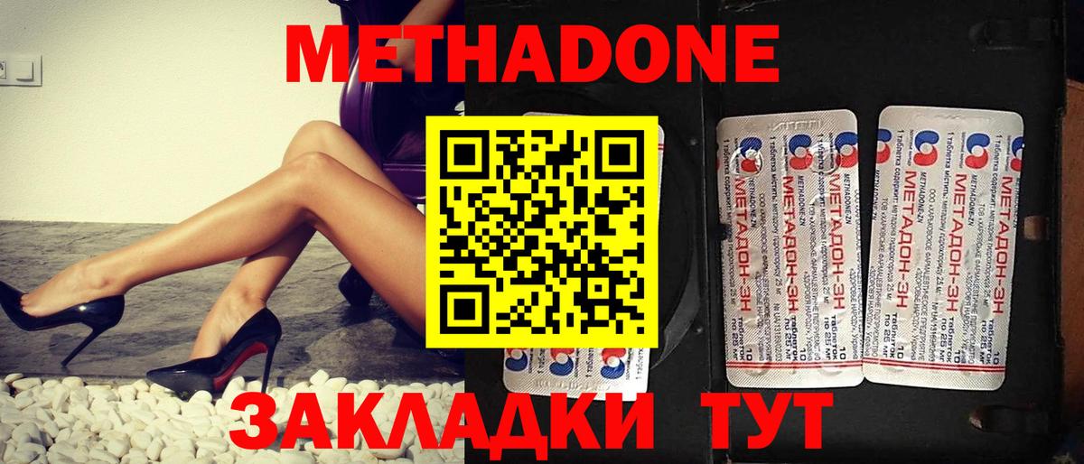 blacksprut вход  МЕТАДОН methadone  Метадон белоснежный  Вход с VPN  Находка 