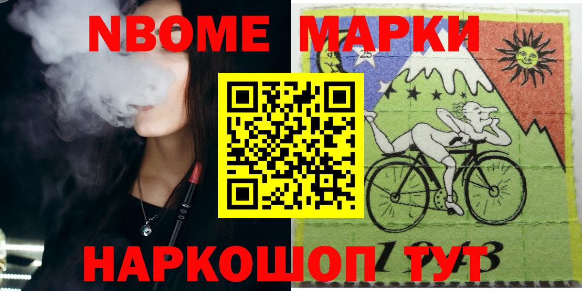 Находка  Марки NBOMe 1500мкг  Вход с VPN  Марки NBOMe 1500мкг 