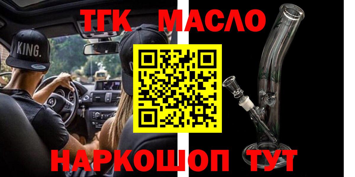 где продают   Вход с VPN  Находка  ТГК жижа 