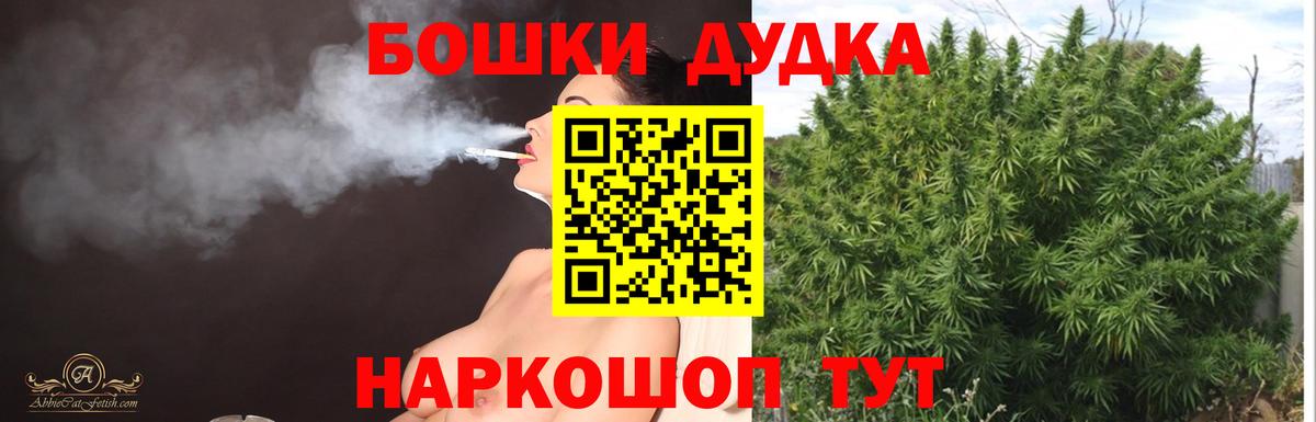 Находка  Бошки Шишки VHQ  Вход с VPN  Марихуана гибрид  Конопля конопля 